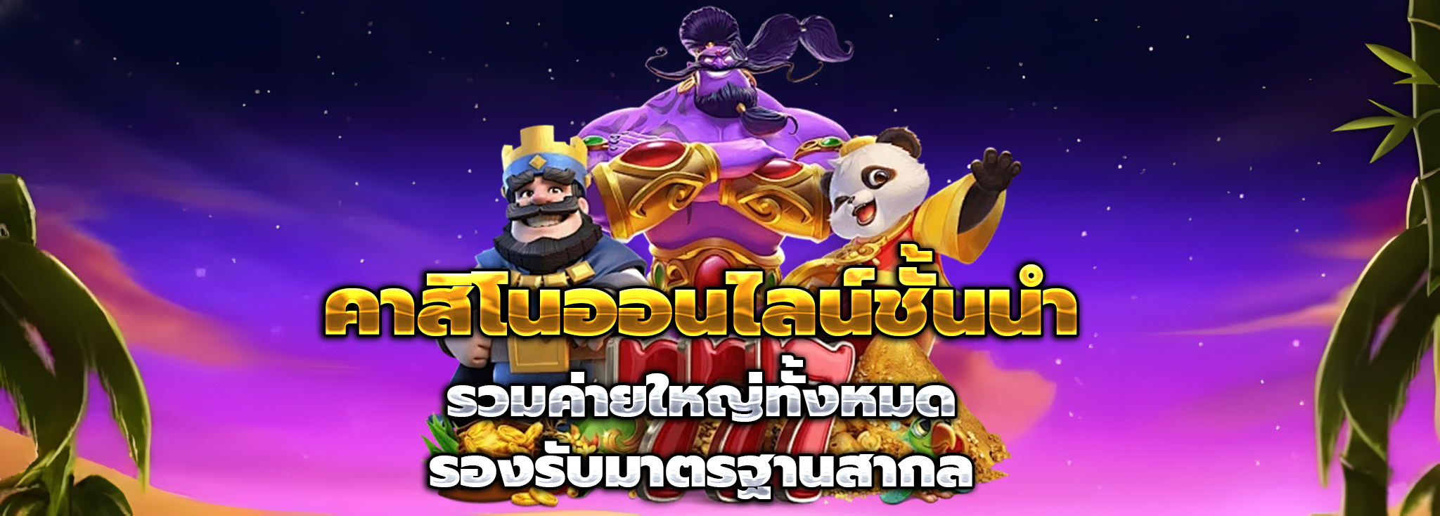 pg slot wallet เว็บ ตรง